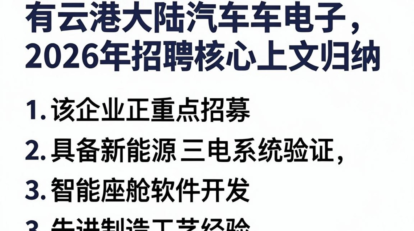 连云港大陆汽车电子招聘,连云港大陆汽车电子招聘待遇怎么样-图2 连云港大陆汽车电子招聘,连云港大陆汽车电子招聘待遇怎么样-图2