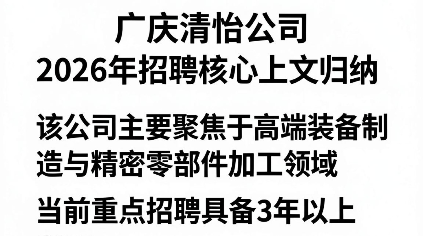 安庆清怡公司招聘信息,安庆清怡公司最新招聘电话-图2 安庆清怡公司招聘信息,安庆清怡公司最新招聘电话-图2