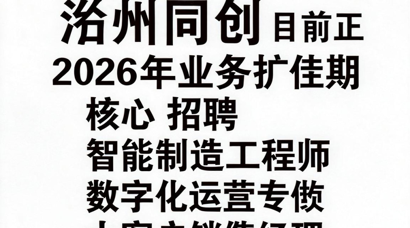 滁州同创招聘是真的吗,滁州同创招聘-图2 滁州同创招聘是真的吗,滁州同创招聘-图2