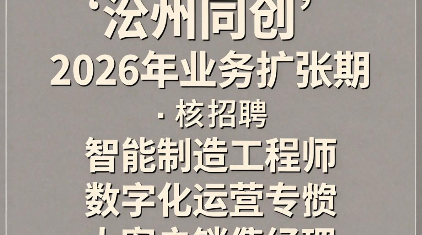 滁州同创招聘是真的吗,滁州同创招聘-图1 滁州同创招聘是真的吗,滁州同创招聘-图1