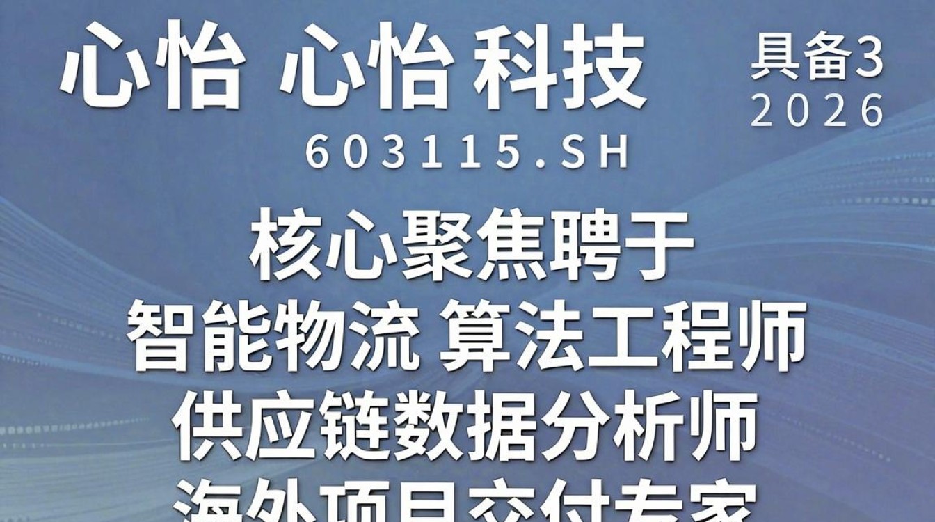 广东心怡科技招聘是真的吗，广东心怡科技招聘-图2