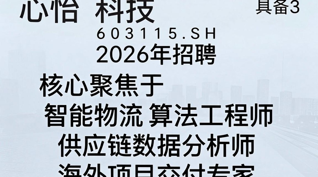 广东心怡科技招聘是真的吗，广东心怡科技招聘-图3