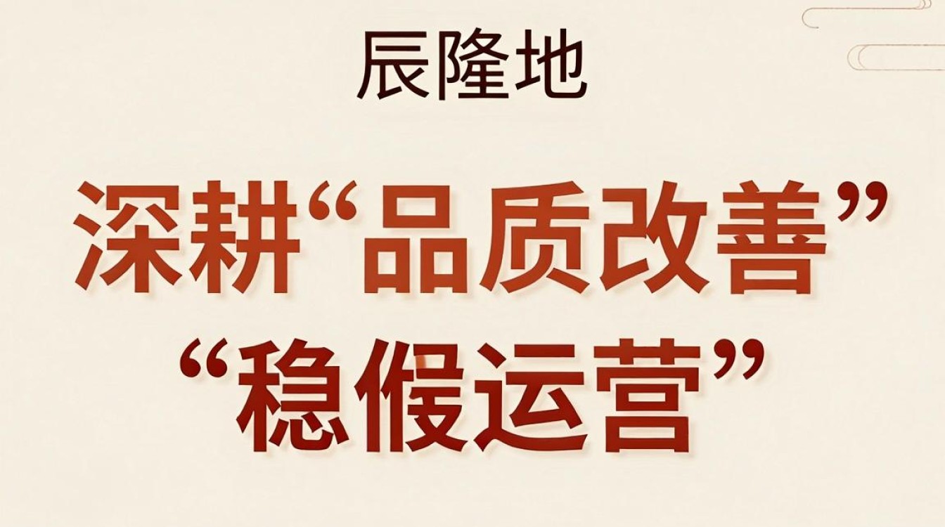 辰隆地产怎么样,辰隆地产靠谱吗-图1 辰隆地产怎么样,辰隆地产靠谱吗-图1