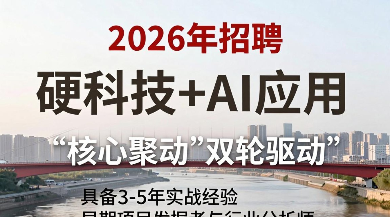红桥创投招聘是真的吗，红桥创投招聘-图3