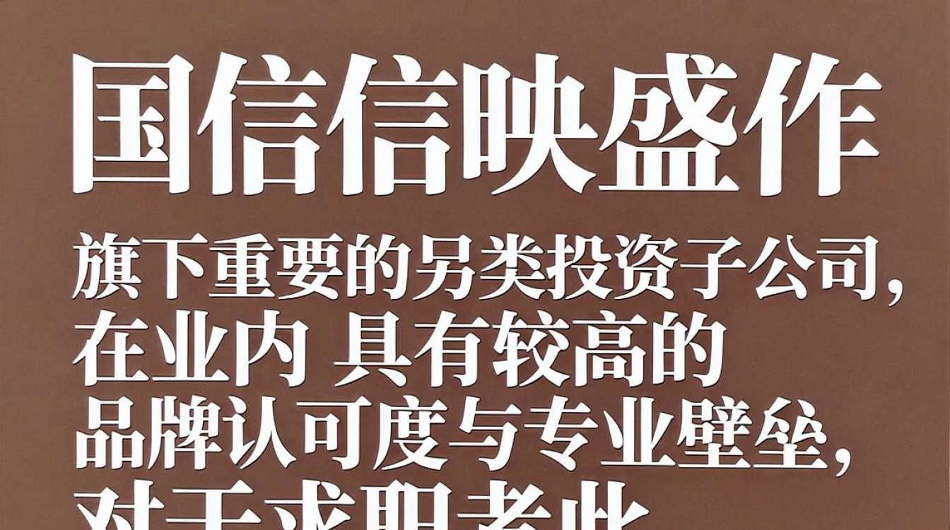 国信映盛怎么样,国信映盛靠谱吗-图2 国信映盛怎么样,国信映盛靠谱吗-图2