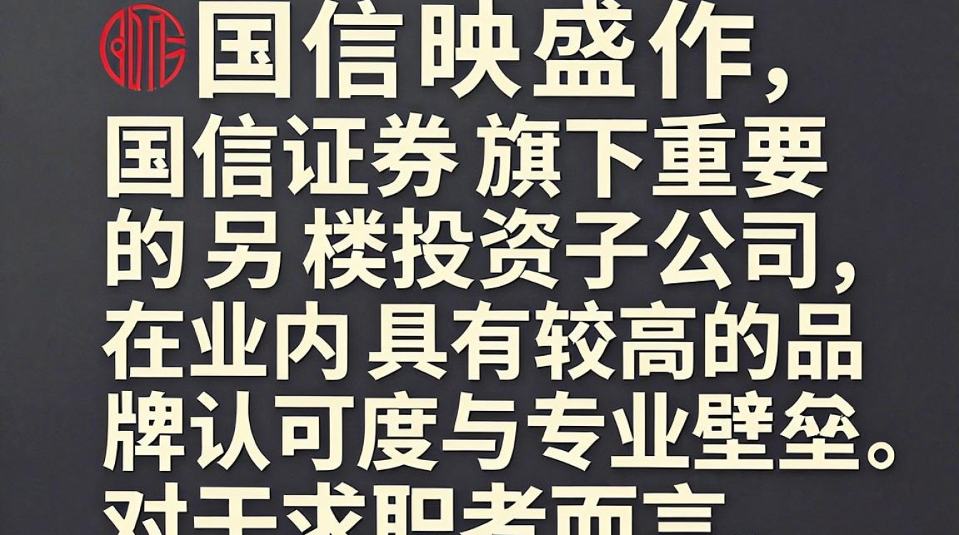 国信映盛怎么样,国信映盛靠谱吗-图1 国信映盛怎么样,国信映盛靠谱吗-图1