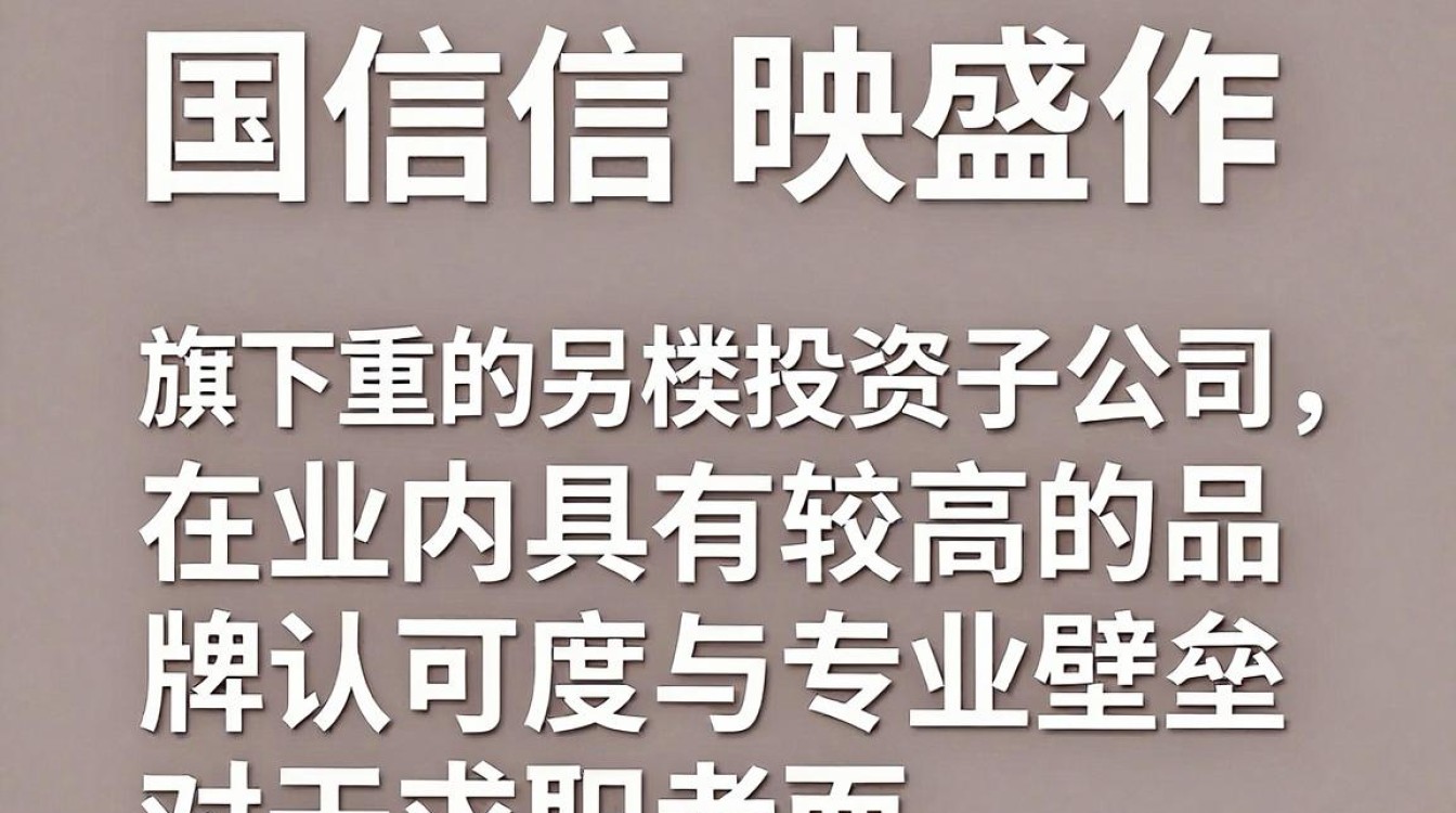 国信映盛怎么样,国信映盛靠谱吗-图3 国信映盛怎么样,国信映盛靠谱吗-图3