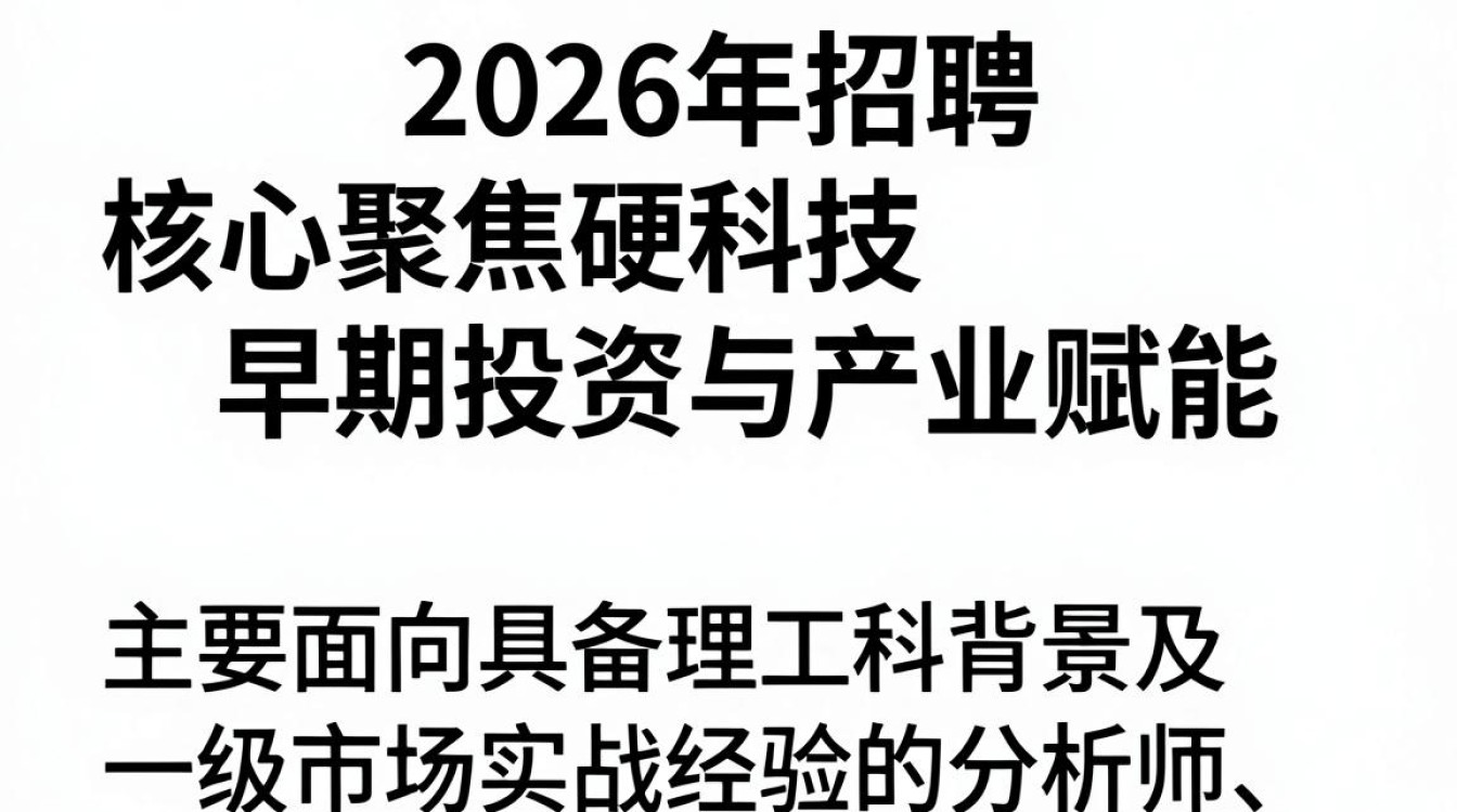 雷石资本招聘是真的吗，雷石资本招聘-图3