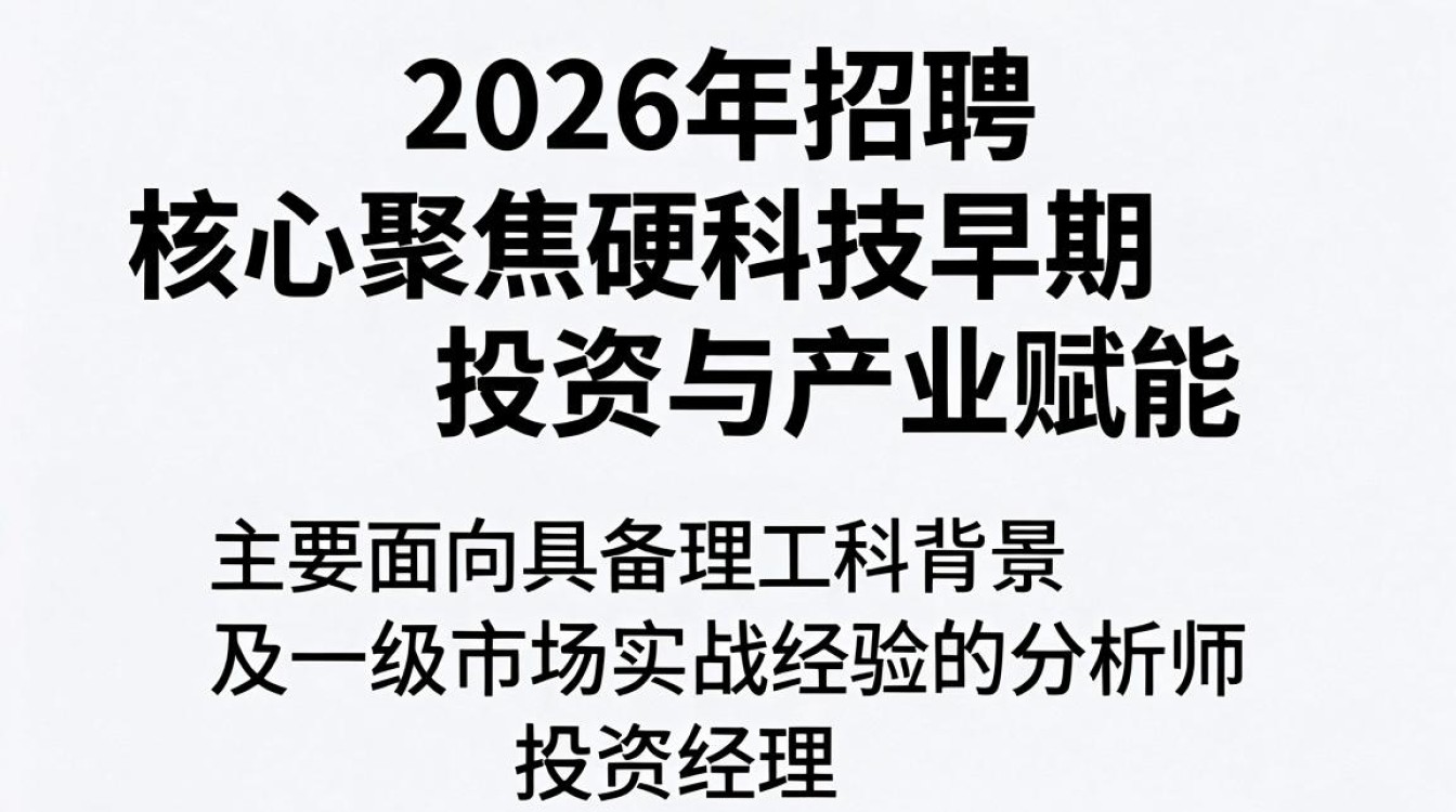雷石资本招聘是真的吗，雷石资本招聘-图2