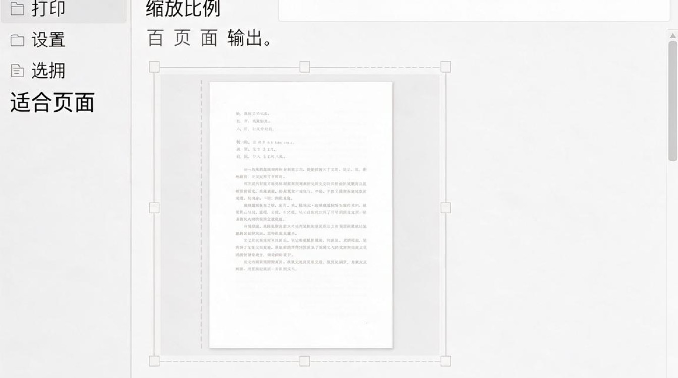 打印机如何缩小打印-图3 打印机如何缩小打印-图3