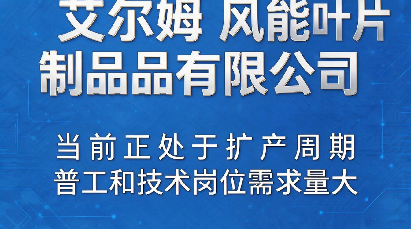 艾尔姆风能叶片招聘待遇怎么样，好进吗值得去吗-图3