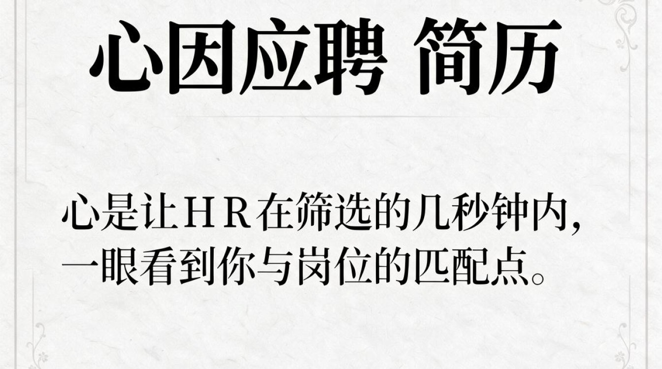 网上应聘简历怎么写,有哪些要点和技巧?-图2 网上应聘简历怎么写,有哪些要点和技巧?-图2