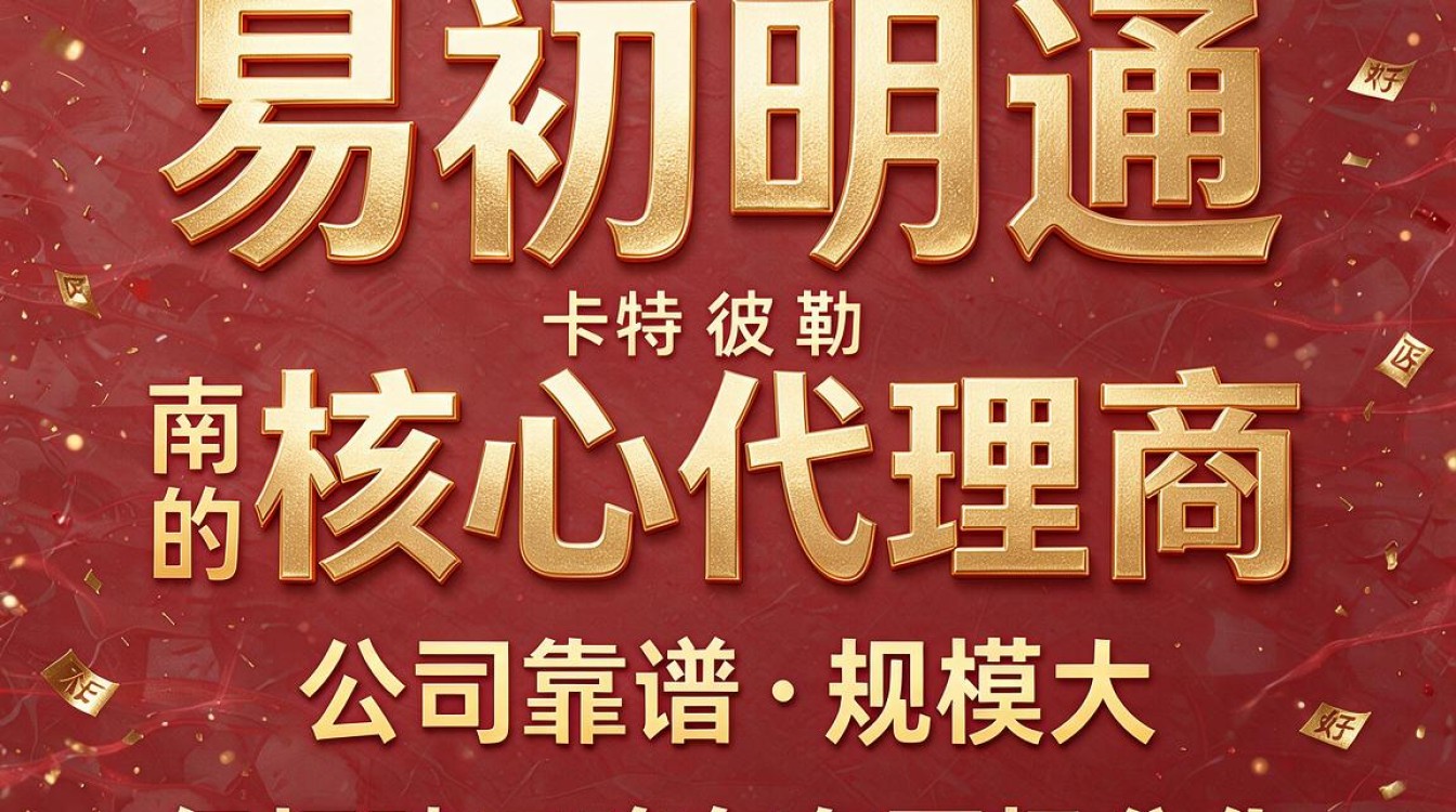 易初明通怎么样，口碑如何？值得选择吗？-图1