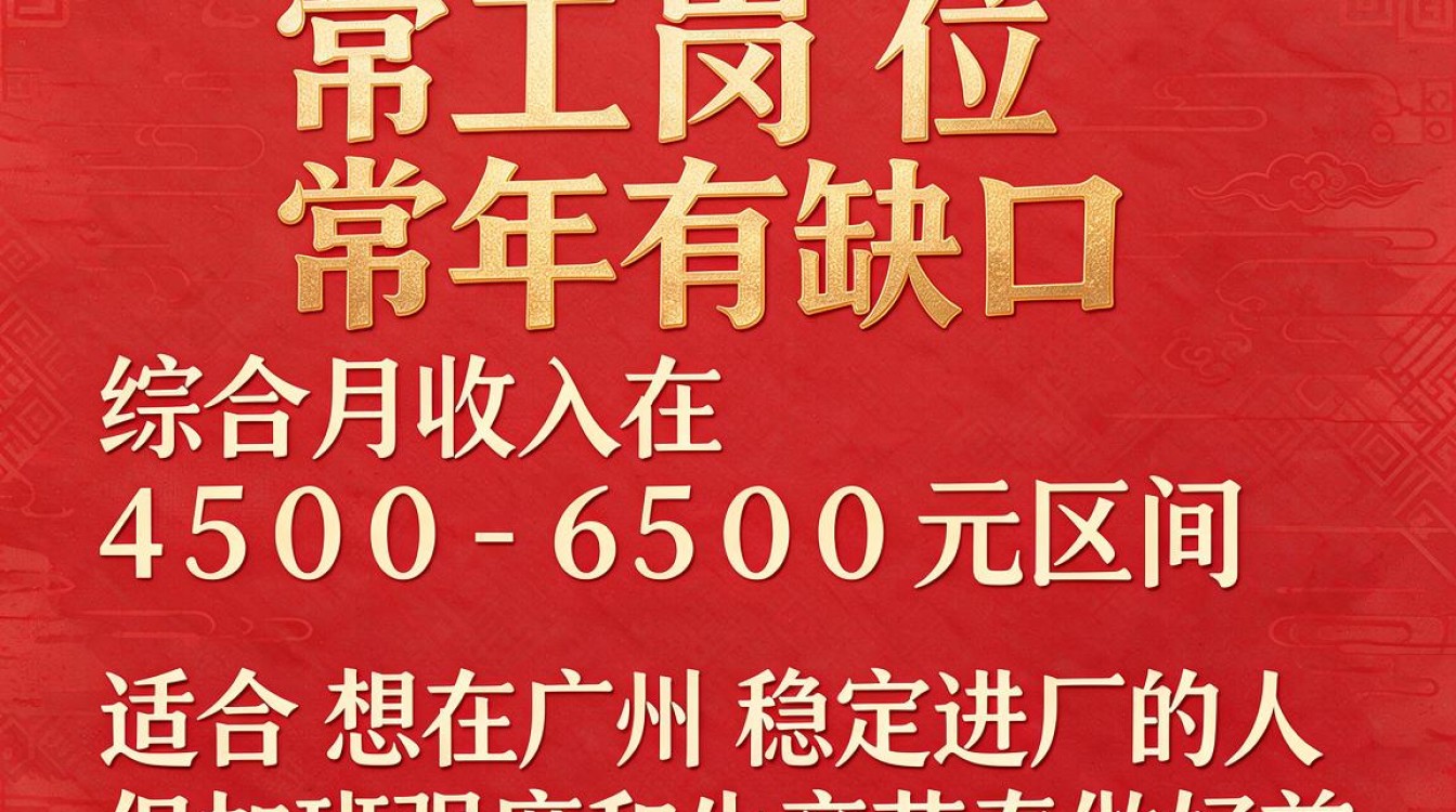 广州盛科电子招聘怎么样，待遇薪资如何？-图3