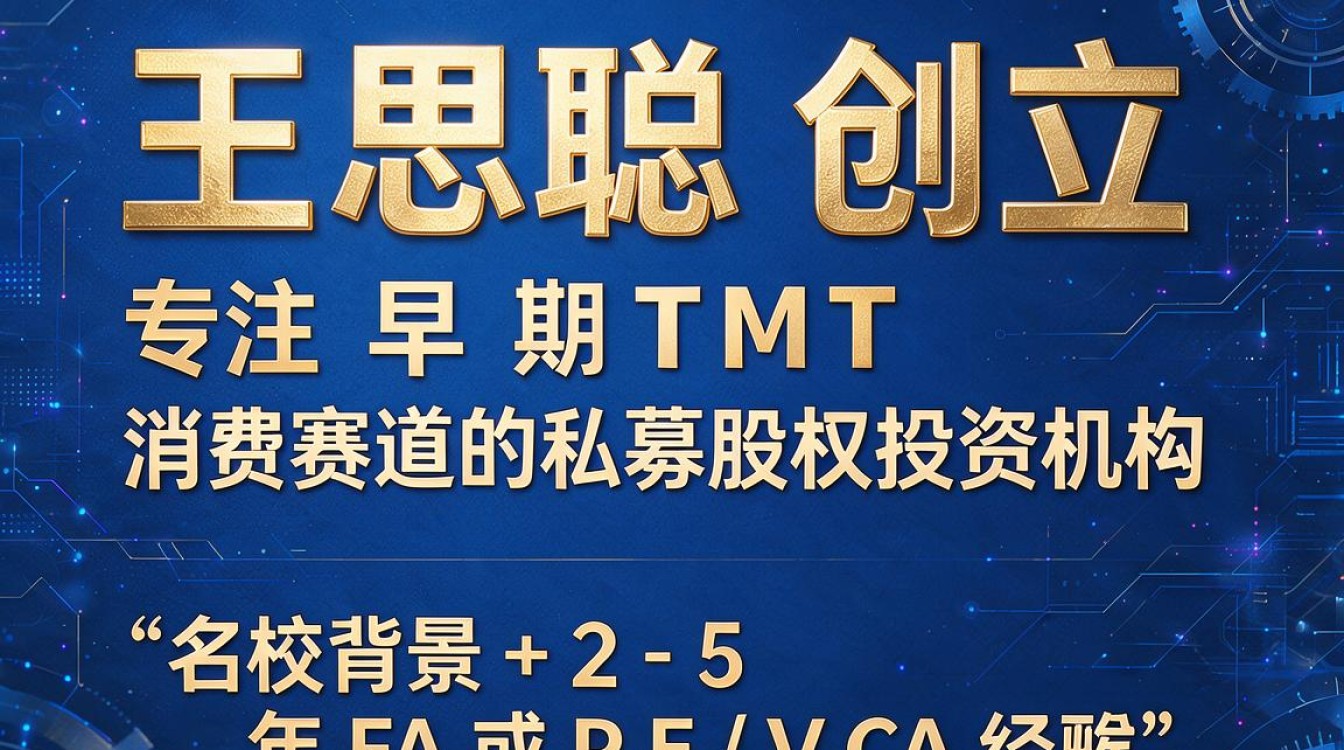 北京普思投资招聘条件是什么?普思资本校招要求高吗-图1 北京普思投资招聘条件是什么?普思资本校招要求高吗-图1
