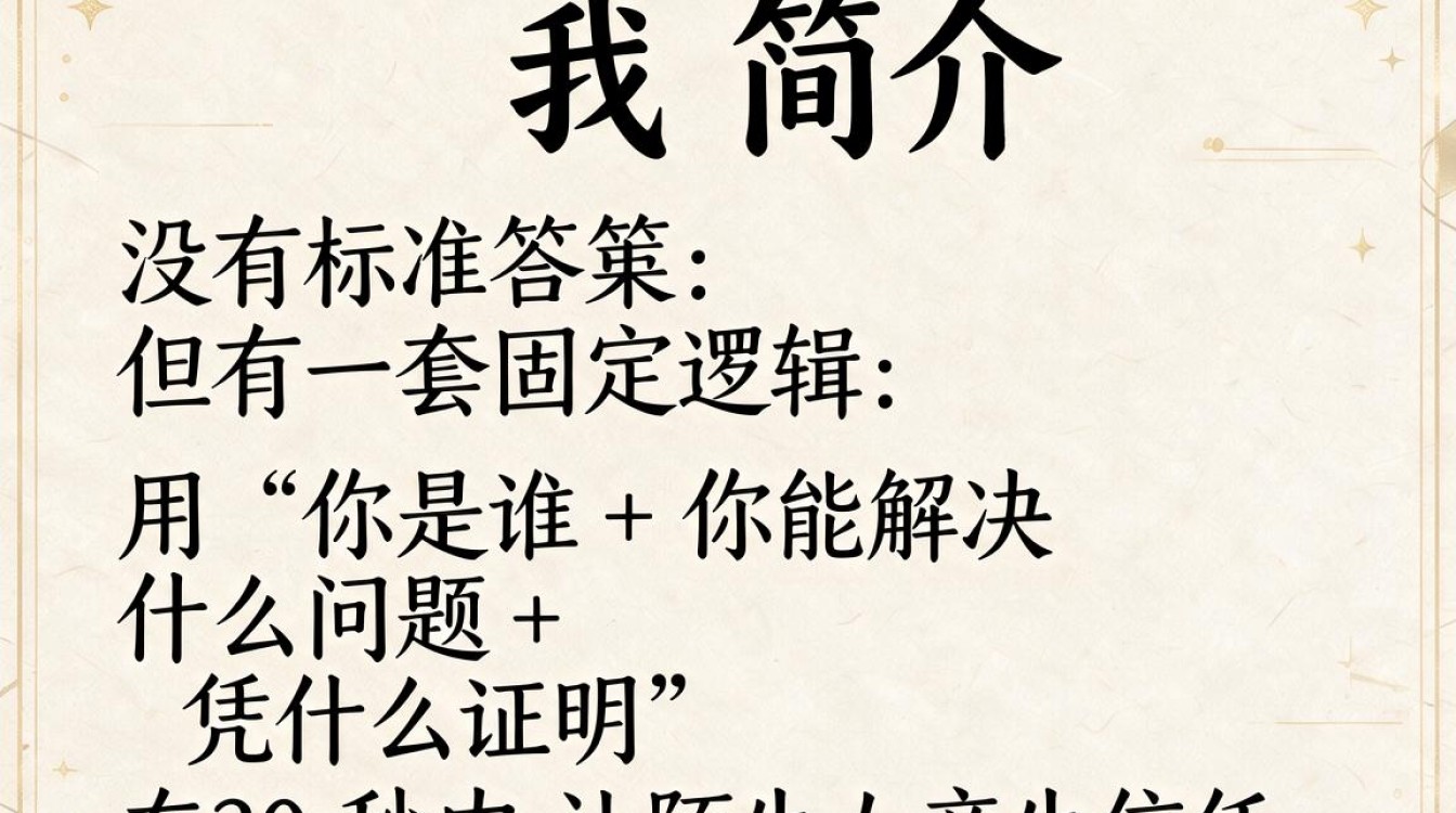 自我简介怎么写,自我简介一句话怎么写吸引人?-图2 自我简介怎么写,自我简介一句话怎么写吸引人?-图2
