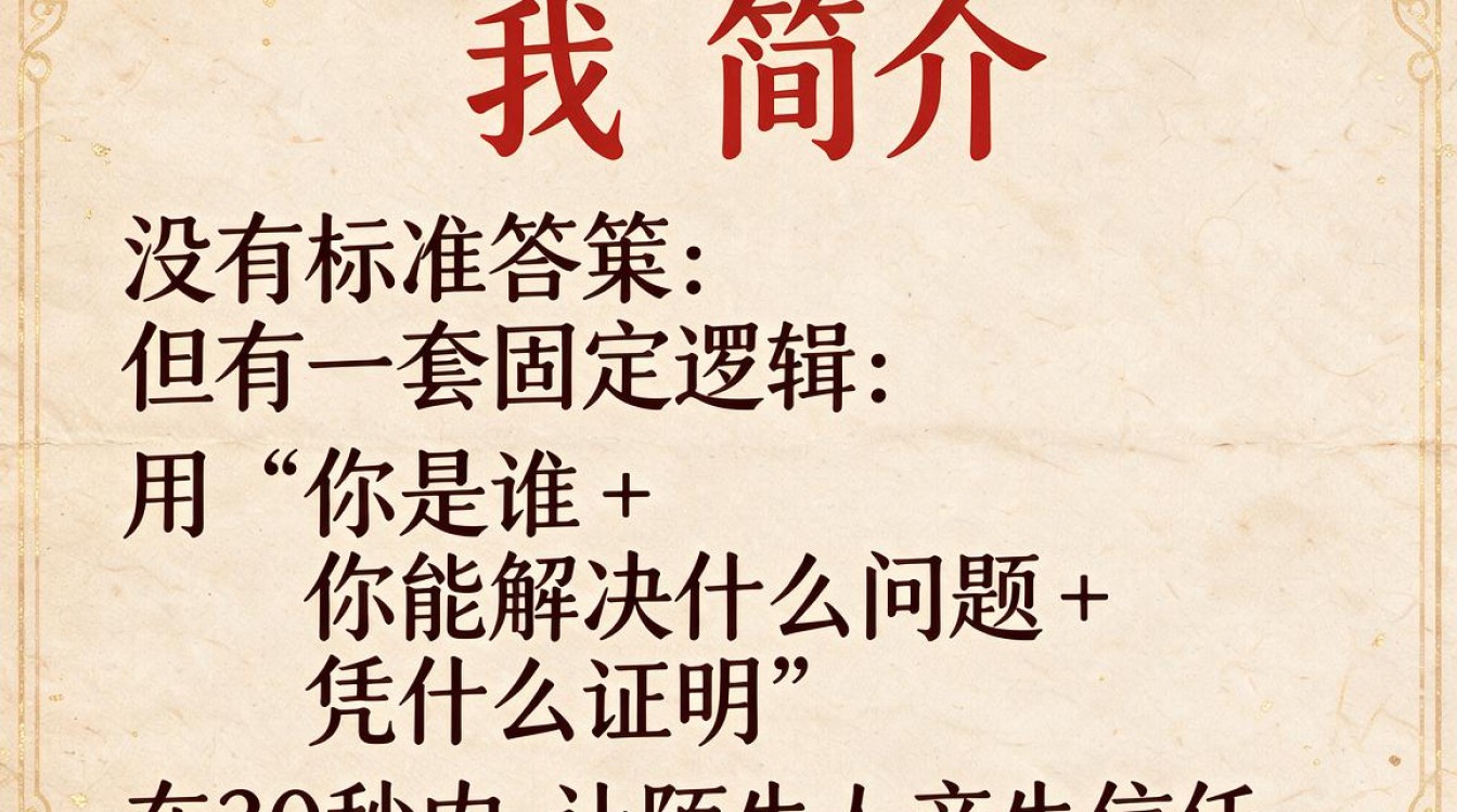 自我简介怎么写,自我简介一句话怎么写吸引人?-图1 自我简介怎么写,自我简介一句话怎么写吸引人?-图1