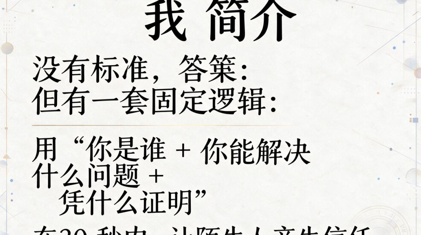 自我简介怎么写,自我简介一句话怎么写吸引人?-图3 自我简介怎么写,自我简介一句话怎么写吸引人?-图3