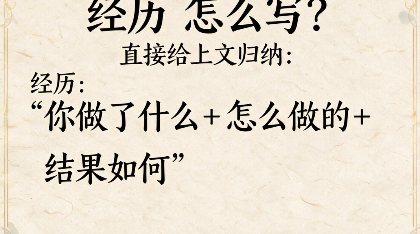 简历经历怎么写,个人简历工作经历范文大全?-图2 简历经历怎么写,个人简历工作经历范文大全?-图2