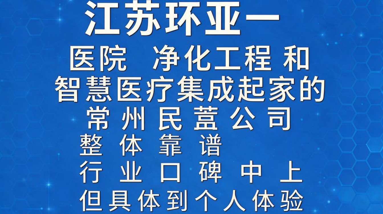 江苏环亚怎么样，江苏环亚公司靠谱吗？-图1