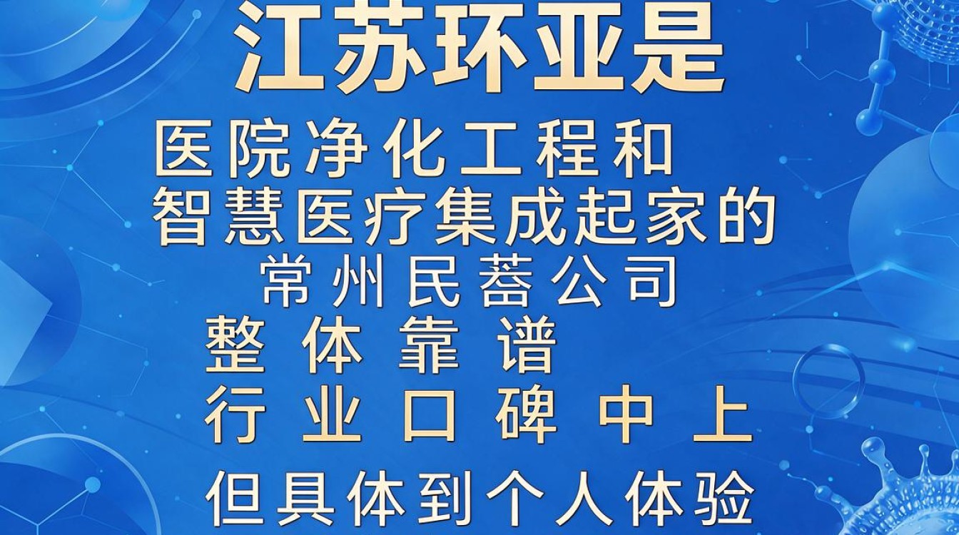 江苏环亚怎么样，江苏环亚公司靠谱吗？-图3