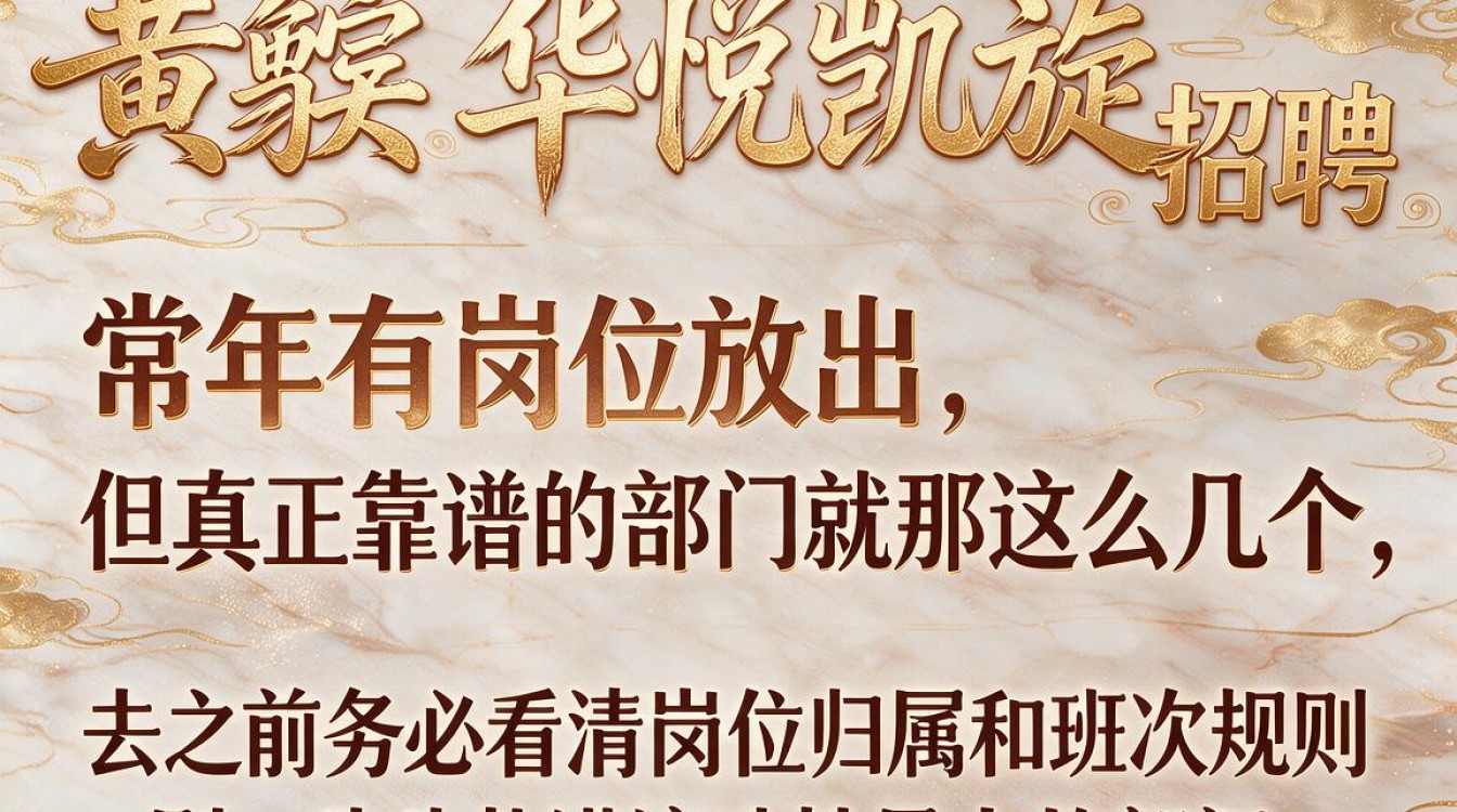 黄骅华悦凯旋招聘信息是真的吗?薪资待遇如何?-图2 黄骅华悦凯旋招聘信息是真的吗?薪资待遇如何?-图2