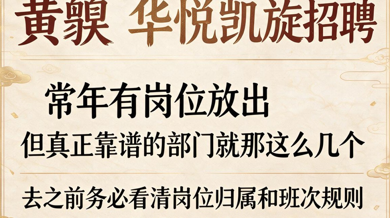 黄骅华悦凯旋招聘信息是真的吗?薪资待遇如何?-图1 黄骅华悦凯旋招聘信息是真的吗?薪资待遇如何?-图1