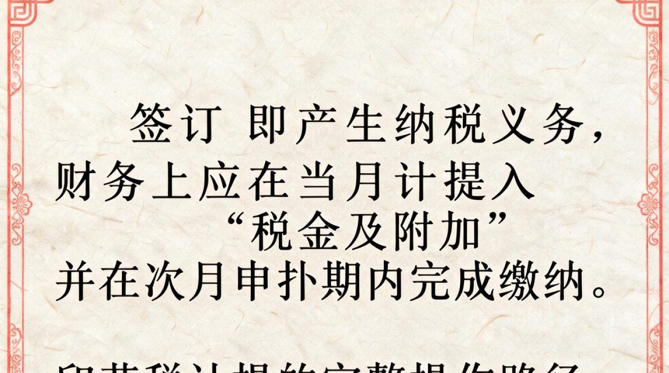 印花税如何计提,企业财务处理详解-图1 印花税如何计提,企业财务处理详解-图1