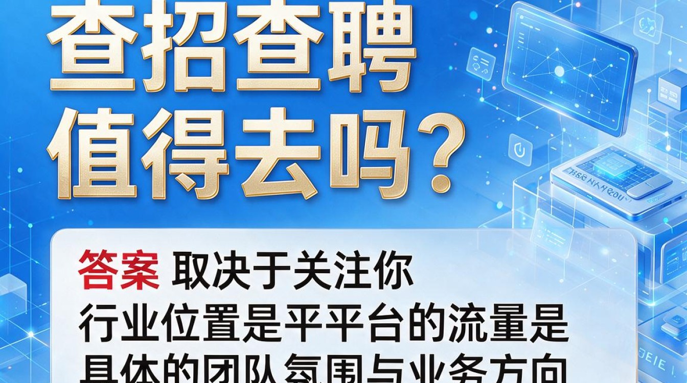 企查查招聘信息可靠吗，企查查上找工作靠谱吗-图2