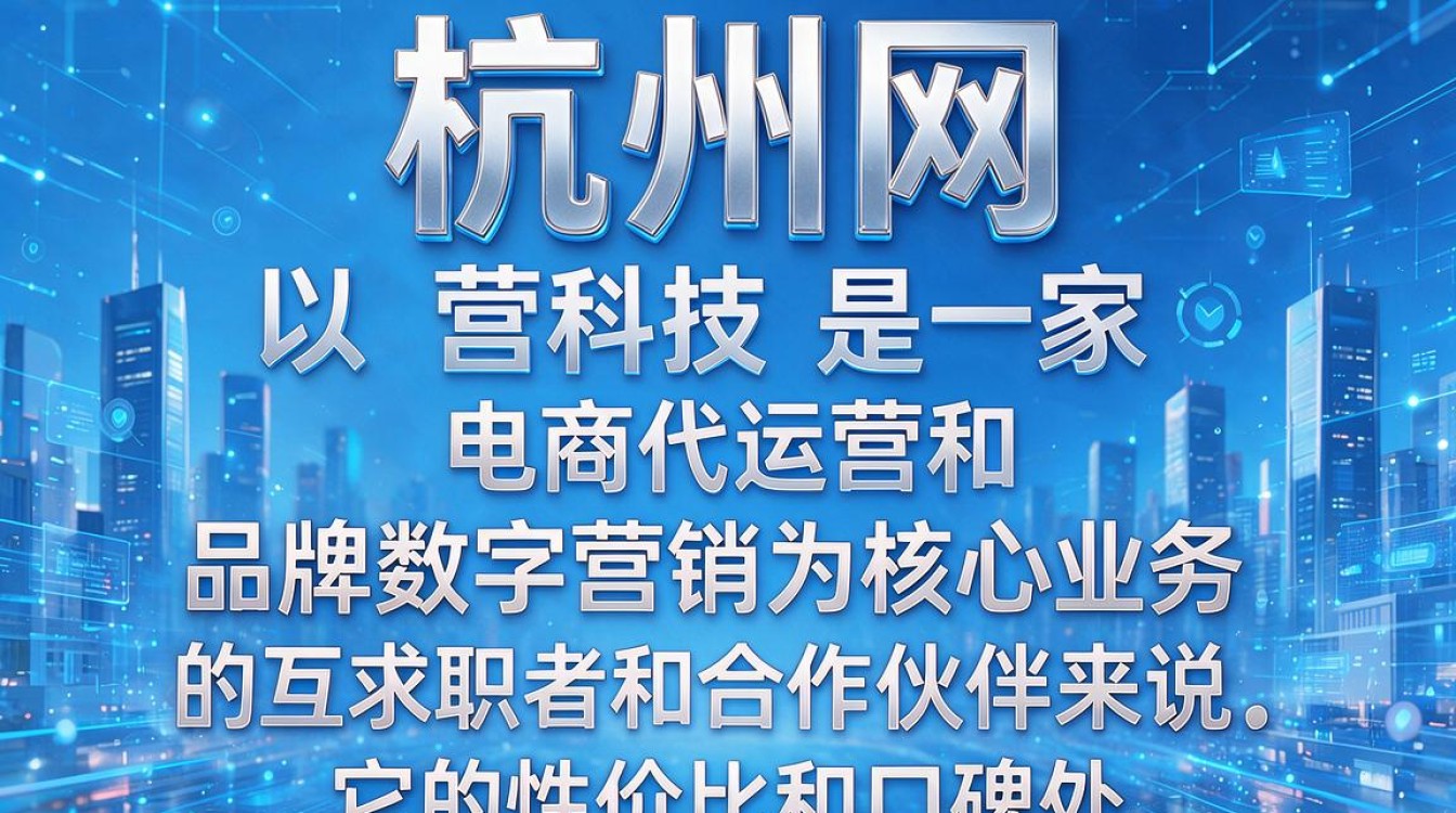 杭州网营科技怎么样，靠谱吗，员工待遇好不好？-图1