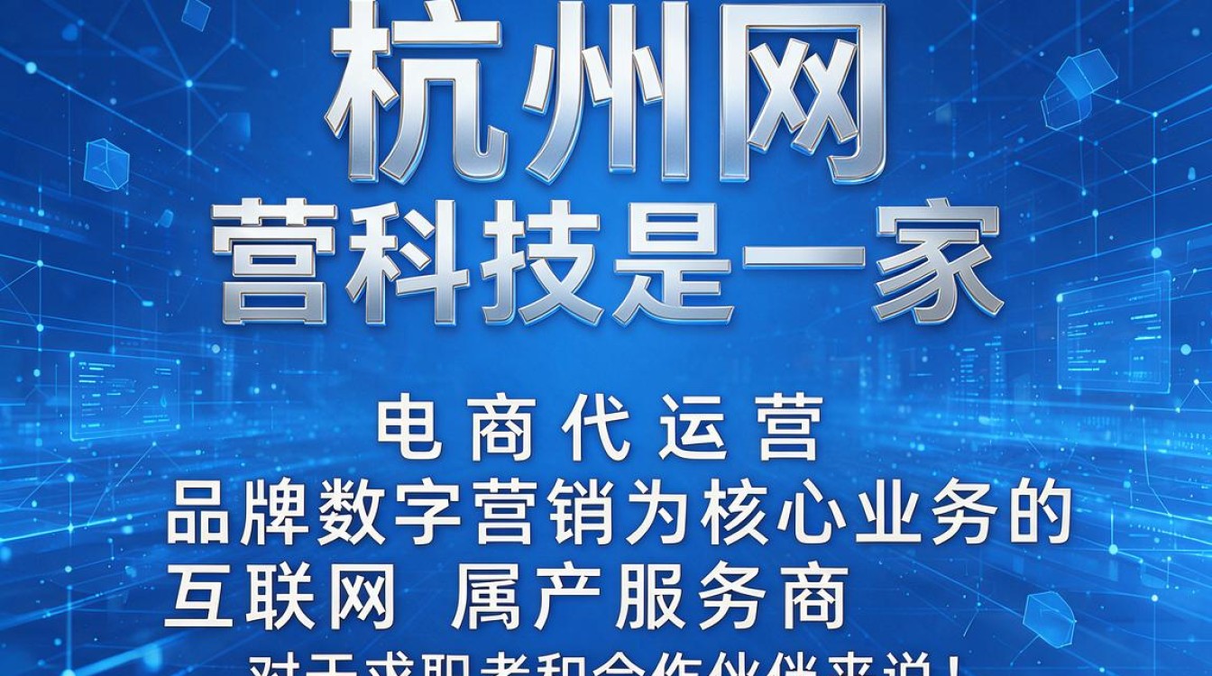 杭州网营科技怎么样，靠谱吗，员工待遇好不好？-图3