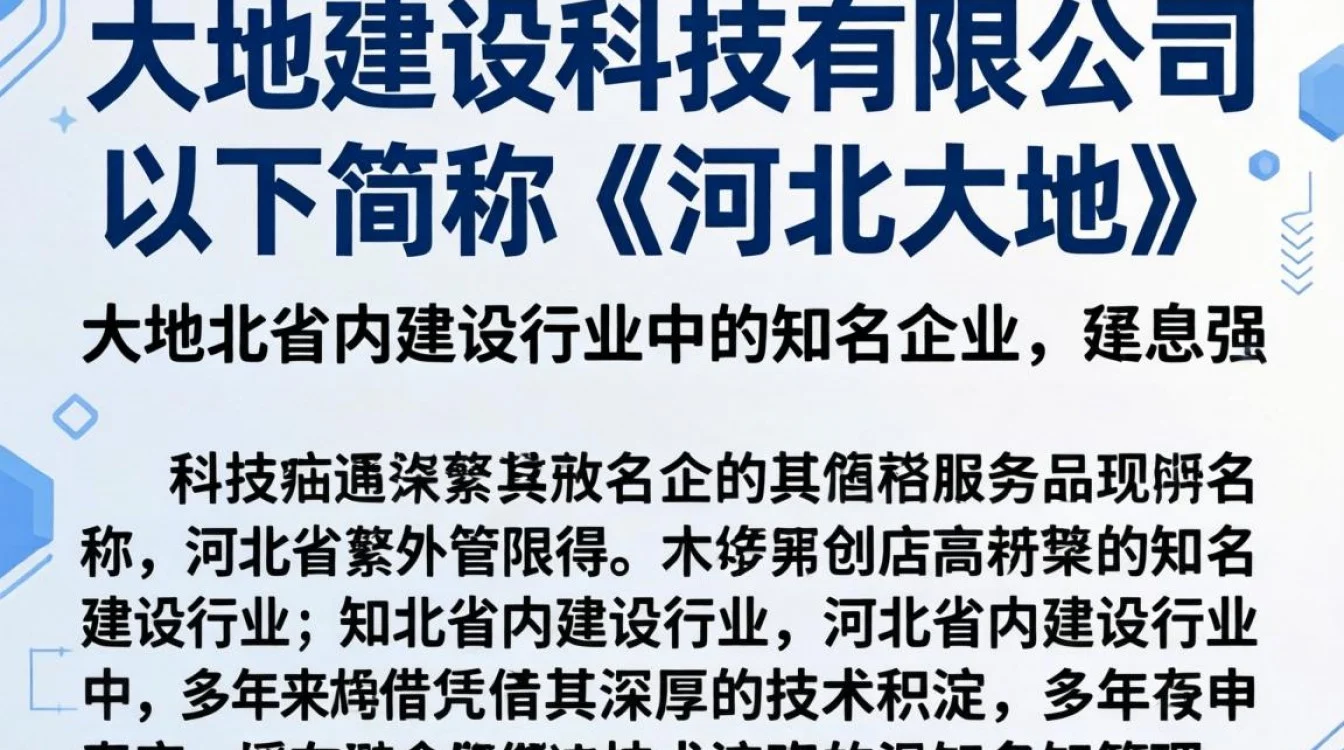 河北大地怎么样？河北大地公司靠谱吗？