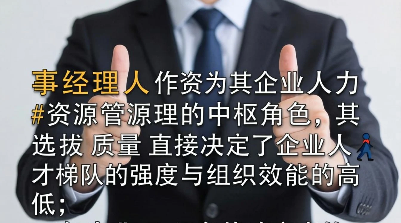 人事经理面试题有哪些？人事经理笔试真题及答案解析