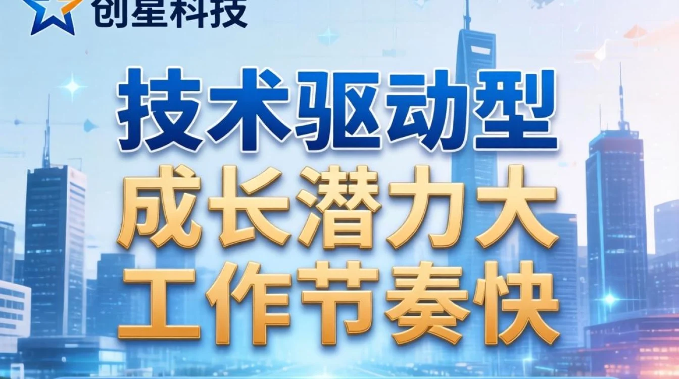 湖南创星科技怎么样,湖南创星科技有限公司靠谱吗-图2 湖南创星科技怎么样,湖南创星科技有限公司靠谱吗-图2