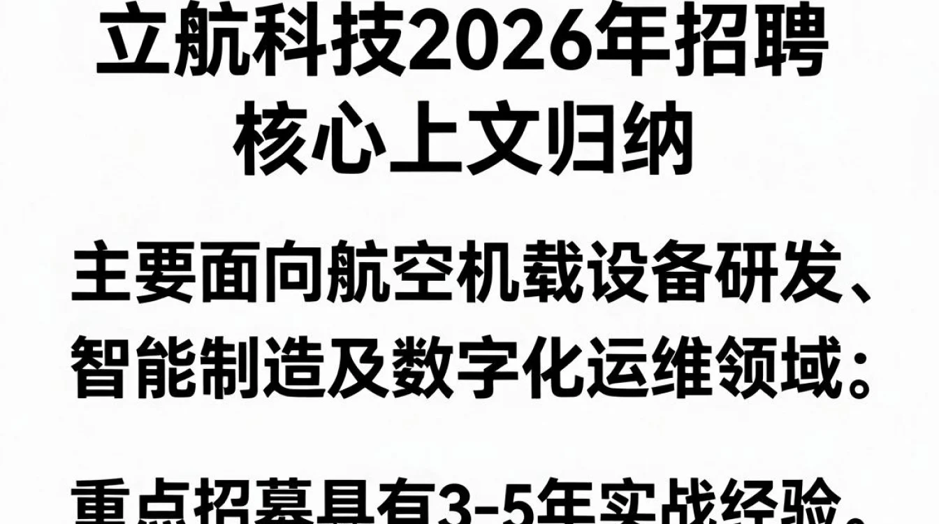 江航科技招聘信息，江航科技招聘条件是什么-图3