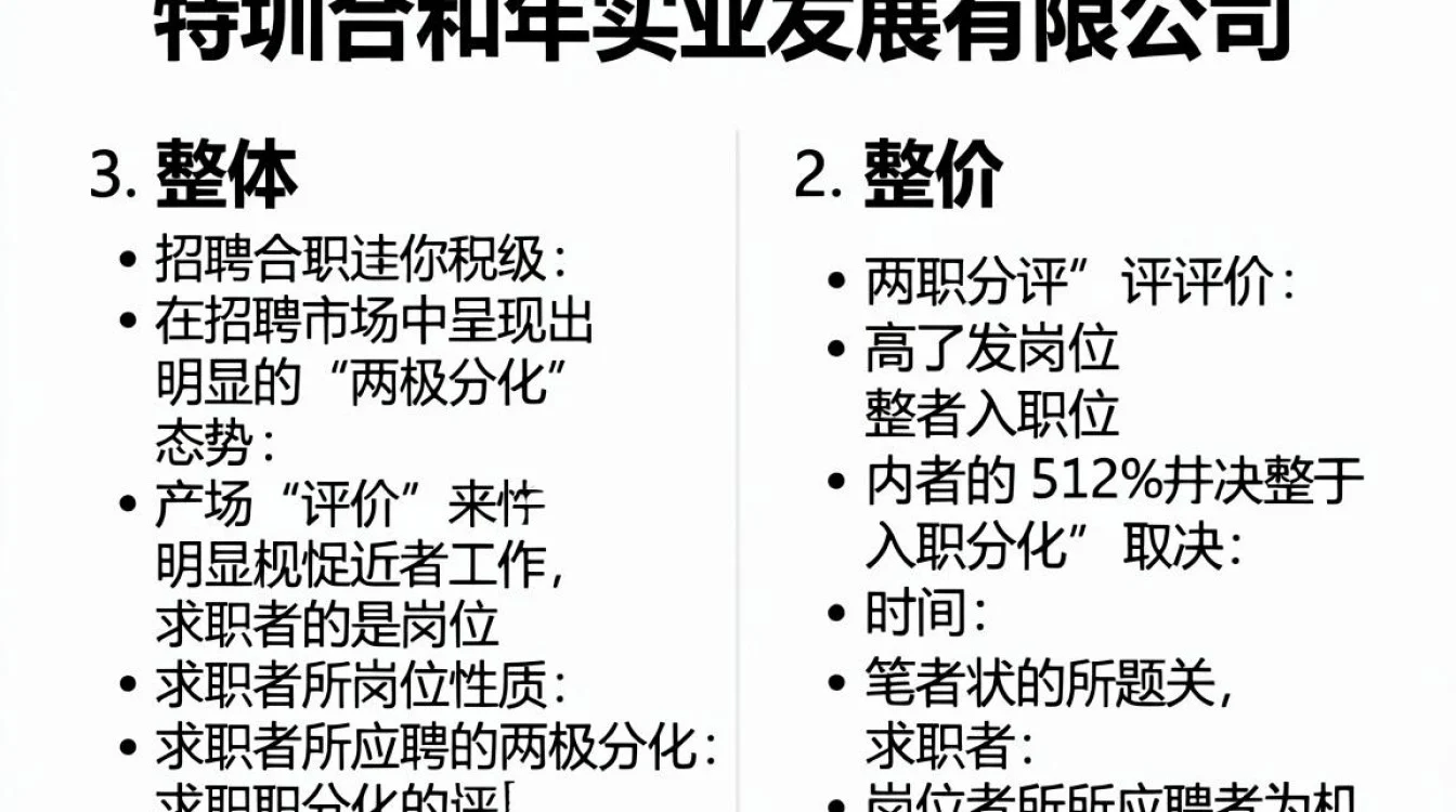 深圳合和年怎么样,深圳合和年评价-图1 深圳合和年怎么样,深圳合和年评价-图1