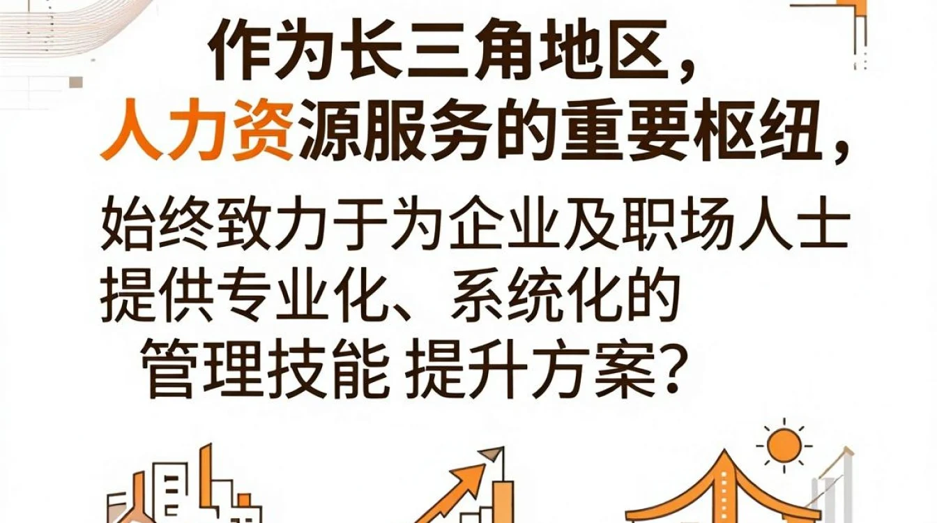 上海行政人事培训,上海行政人事培训多少钱-图2 上海行政人事培训,上海行政人事培训多少钱-图2