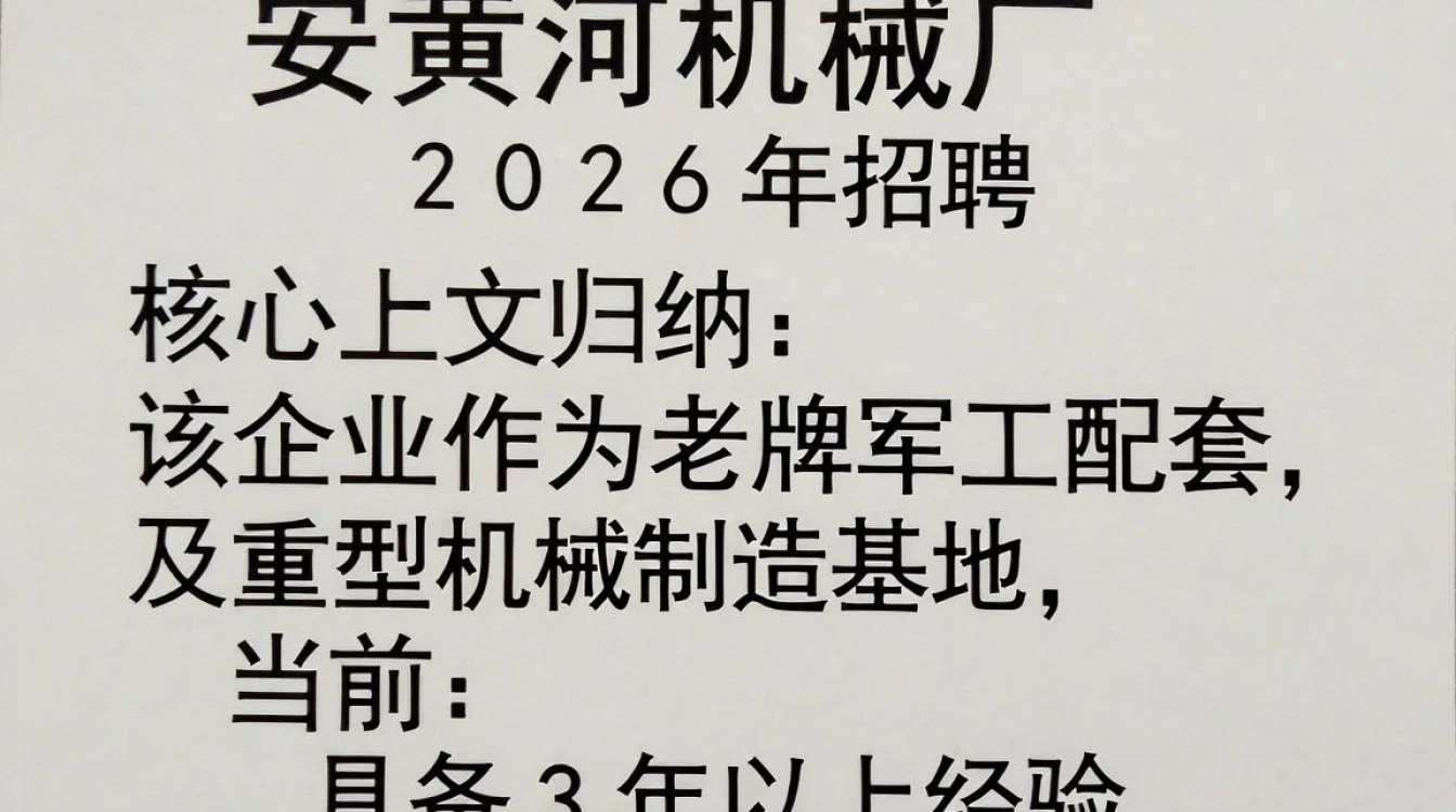 西安黄河机械厂招聘，西安黄河机械厂最新招聘信息