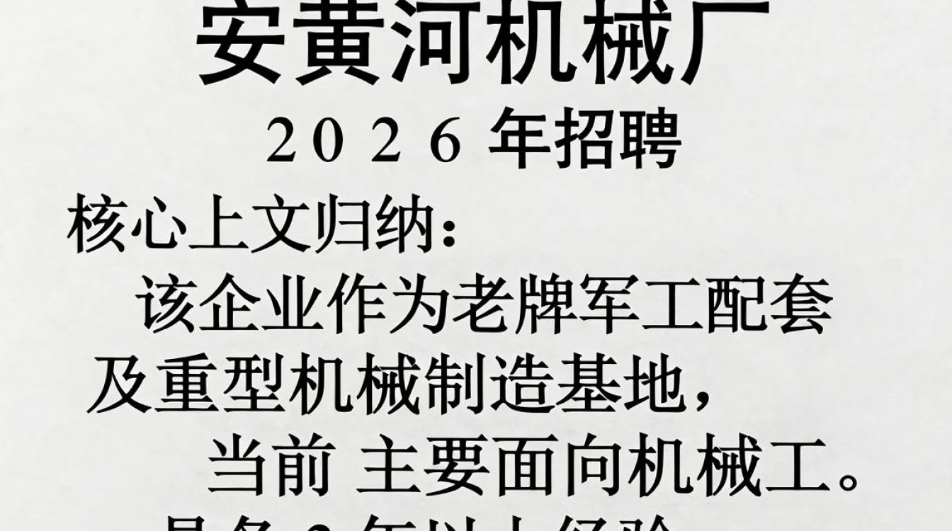 西安黄河机械厂招聘，西安黄河机械厂最新招聘信息-图3