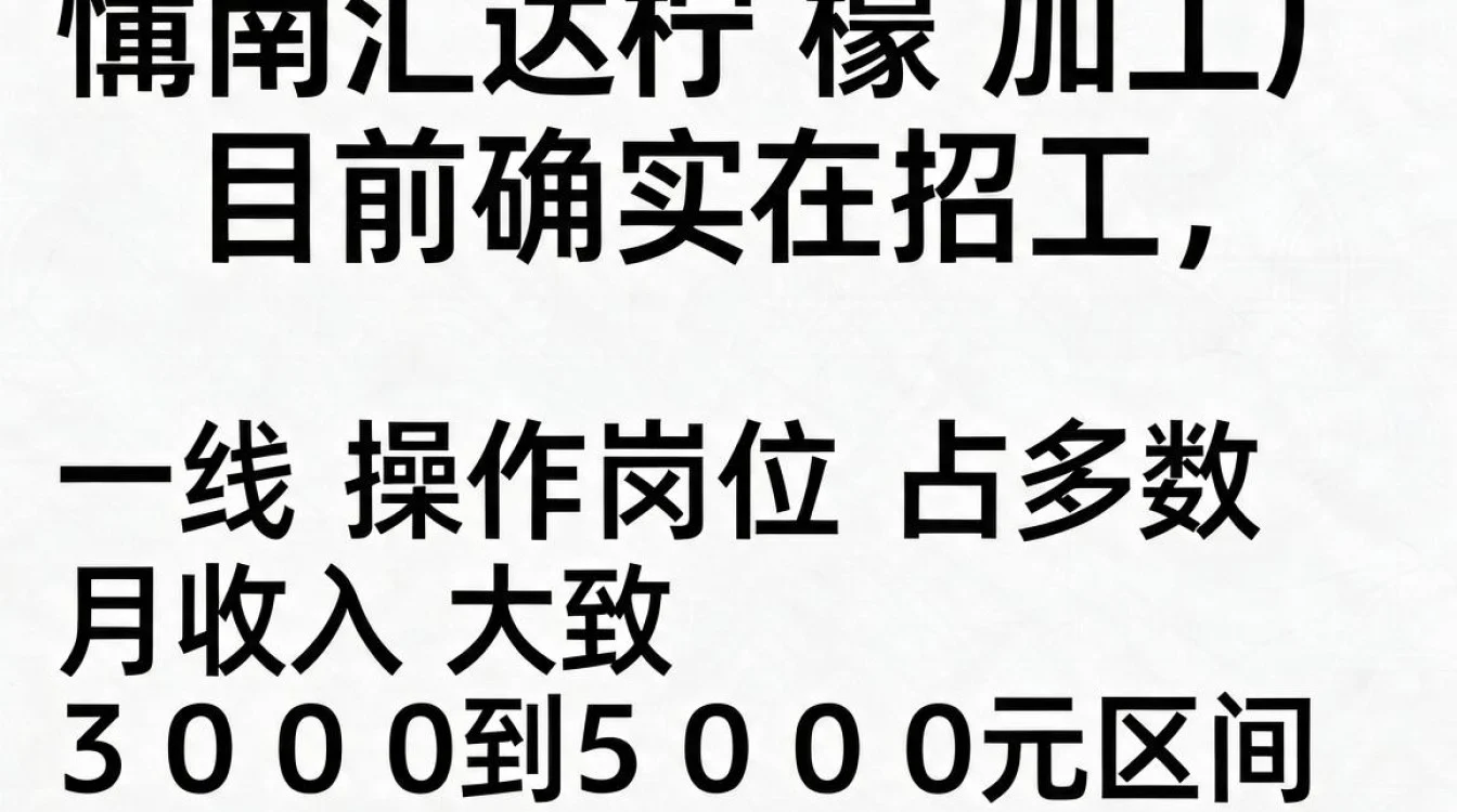 潼南汇达柠檬加工厂招聘吗,怎么进待遇好不好-图2 潼南汇达柠檬加工厂招聘吗,怎么进待遇好不好-图2