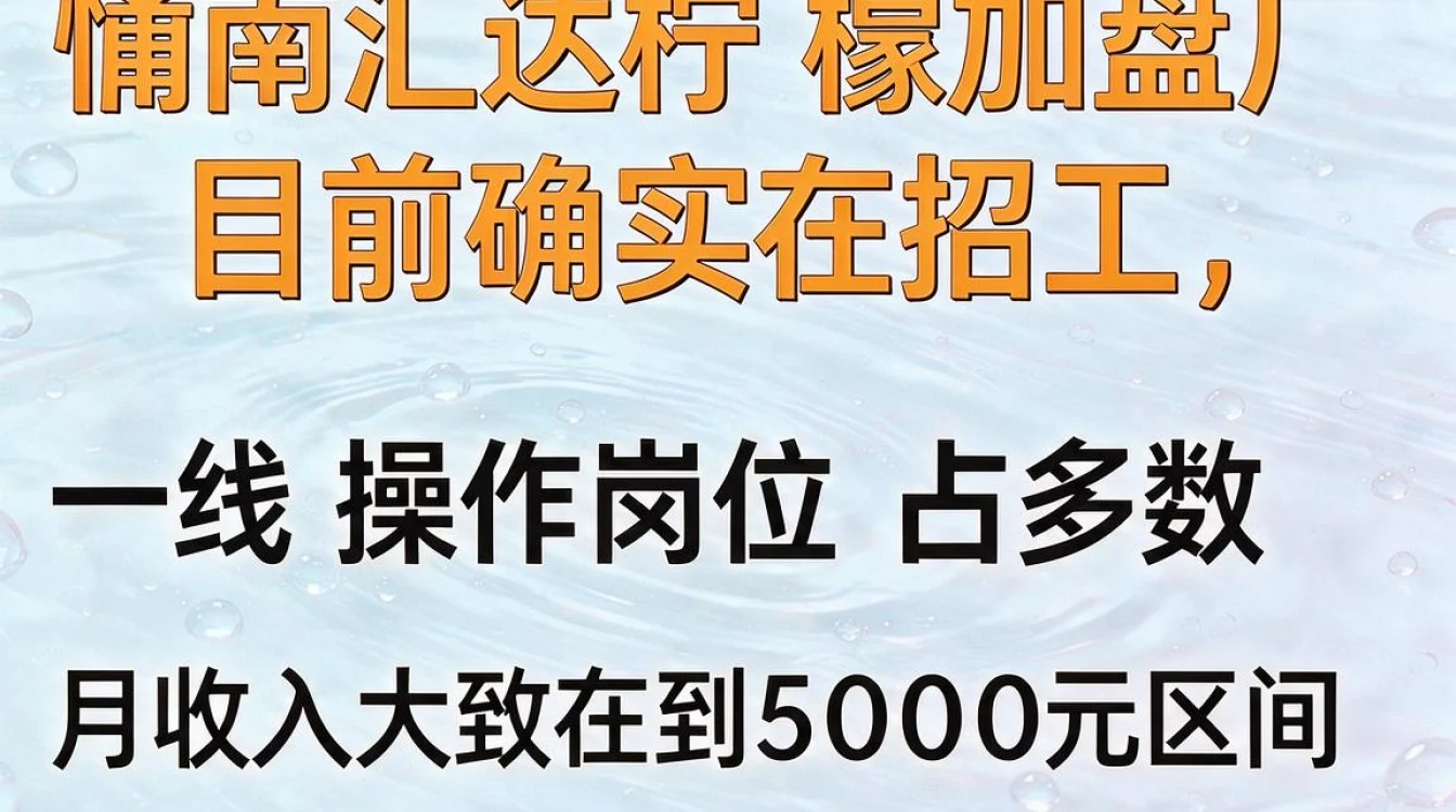 潼南汇达柠檬加工厂招聘吗,怎么进待遇好不好-图3 潼南汇达柠檬加工厂招聘吗,怎么进待遇好不好-图3